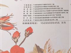 -虾饺妹·粤式手工点心(水荫路店)