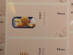 炸雪糕-太平馆西餐厅(北京路店)