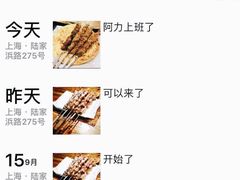 -新疆阿力烧烤
