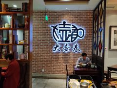-大壶春生煎(四川中路店)