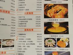 菜单-锡和无锡菜(景丽苑店)