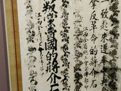 -南昌八一起义纪念馆