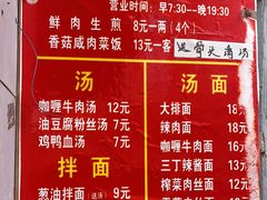 -舒蔡记生煎菜饭(云南中路店)