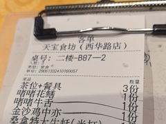 -天宝食坊·啫啫煲大排档(西华路店)