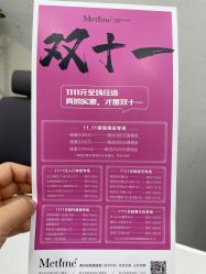 -Metime美天医疗美容