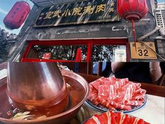 -宣武小院涮肉(前门店)