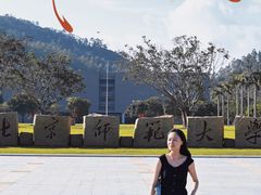 -北京师范大学(珠海校区)