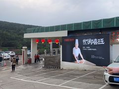 -郑喜旺烧烤(新密总店)