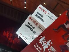 -虹桥艺术中心