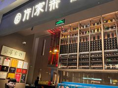 -许家菜(DT51店)