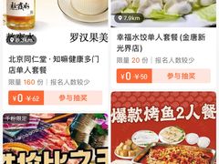 -火炉火自助餐(西直门凯德MALL店)