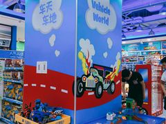 -TOYSRUS玩具反斗城(正大广场店)