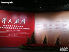 -中国人民抗日战争纪念馆