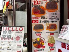 -冰冰酱老味刨冰绵绵冰(中山路总店)