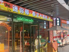 -浦江城市生活广场(江月路店)