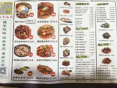 菜单-呐咪傣园·云南菜(石厦店)