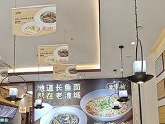 -老淮城·长鱼面(河下古镇店)