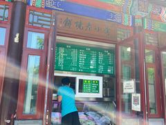 门面-李小老烧饼(常营民族家园店)