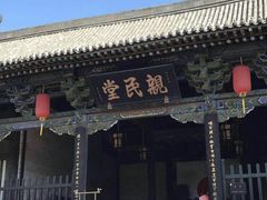 -平遥县衙