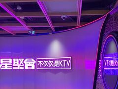 -星聚会KTV(上海火车站南广场嘉里合集店)