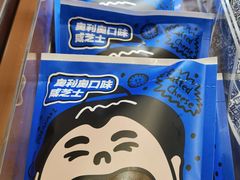 -辛一·铜锣烧(鸿寿坊店)