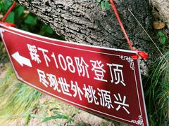 -天津盘山风景名胜区