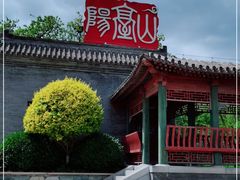 -阳台山自然风景区