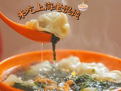 -阿麟馄饨(延长路店)