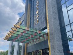 -宁波状元楼酒店(和义路店)