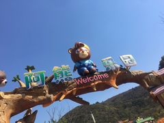 -无锡动物园·太湖欢乐园