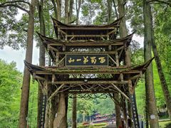 -青城山