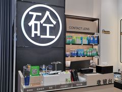 -博士眼镜集团石人工眼镜(虹口万泰店)
