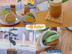 -怪 kafe.