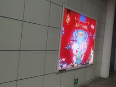 -苏州园区站