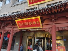 -紫泥369粗粮季(鼓楼店)