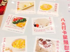 -甜心妈妈·榴莲星级糖水(北京路总店)