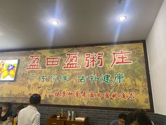 -盈田盈粥庄(博山东路店)