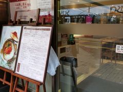 门面-池记(尖沙咀店)