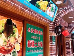 -清真·玛丽亚新疆菜主题餐厅(浙江中路店)