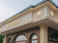 -莫斯科餐厅面包坊(北展店)