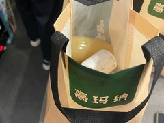 -高玛纳驴肉火烧(一世界店)