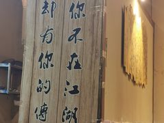 门面-麻大侠老火锅(巴国城店)