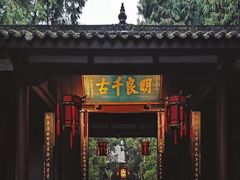 -成都武侯祠博物馆