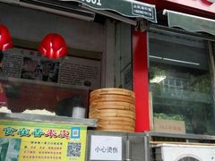 门面-陕西周记·手工米皮老店(工人路店)