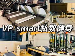 -VPsmart私教健身工作室(新华路旗舰店)