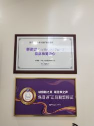 -嘉和医学脱毛中心