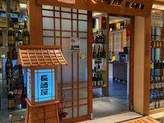 -长崎屋·日本料理·刺身·烧鸟(天河北路店)