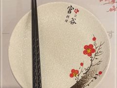 -宫谷创作料理(大拇指广场店)