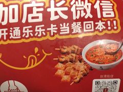 -管氏翅吧(台湾街店)