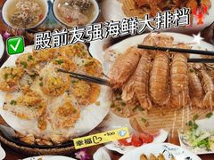 -友强·23年特色海鲜大排档(厦门店)